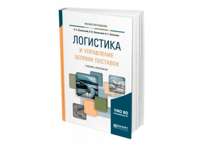 Поляков н а управление инновационными проектами учебник и практикум для вузов