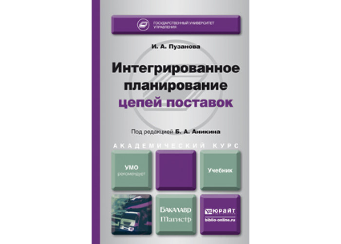 Управление проектами в сфере образования учебное пособие для вузов с н москвин