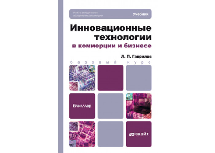 Поляков н а управление инновационными проектами учебник и практикум для вузов