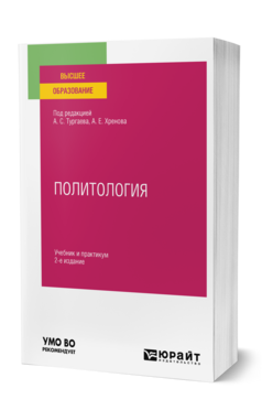 Политология, купить, продажа, заказать