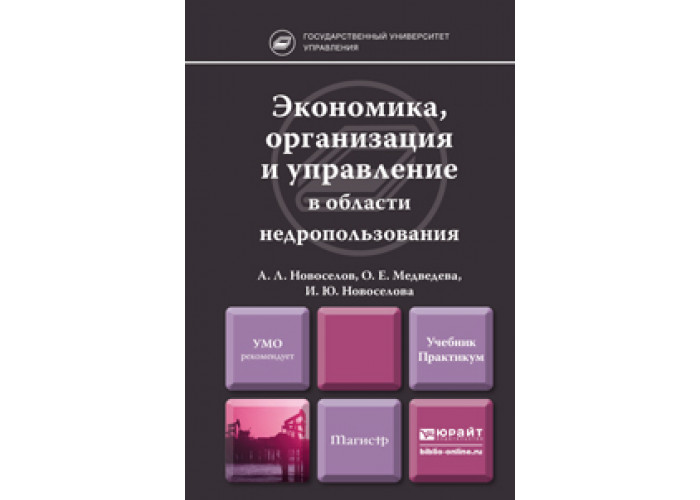 Экономика предприятия горфинкель. Методология учебник. Философия науки Канке. Философия химии. Философия химии книга.