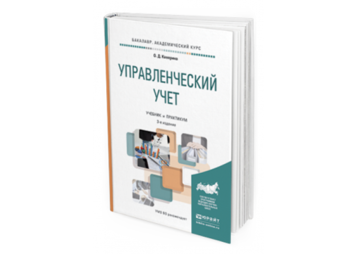 Поляков н а управление инновационными проектами учебник и практикум для вузов