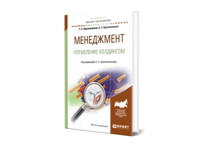 С н москвин управление проектами в сфере образования учебное пособие для вузов