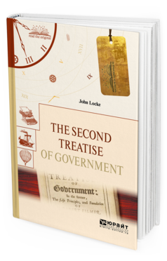 Обложка книги THE SECOND TREATISE OF GOVERNMENT. ВТОРОЙ ТРАКТАТ О ПРАВЛЕНИИ Локк Д. 