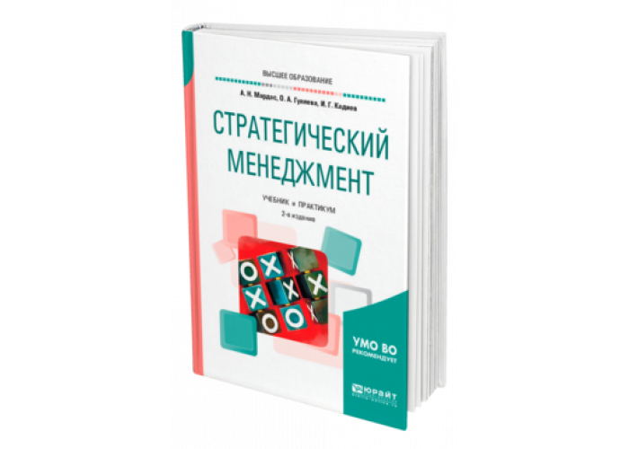 Поляков н а управление инновационными проектами учебник и практикум для вузов