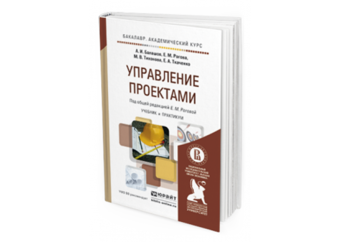 Книги по управлению людьми