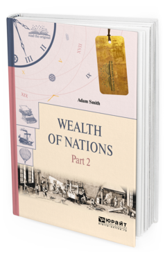 Обложка книги WEALTH OF NATIONS IN 3 P. PART 2. БОГАТСТВО НАРОДОВ В 3 Ч. ЧАСТЬ 2 Смит А. 
