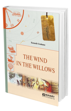 Обложка книги THE WIND IN THE WILLOWS. ВЕТЕР В ИВАХ Грэм К. 