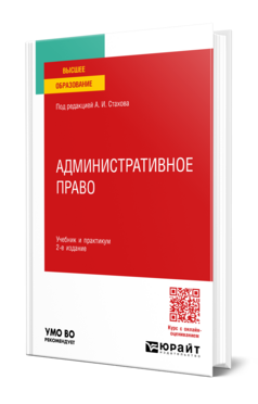 Административное право, купить, продажа, заказать