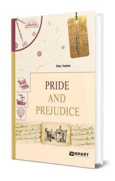 Обложка книги PRIDE AND PREJUDICE. ГОРДОСТЬ И ПРЕДУБЕЖДЕНИЕ Остин Д. 