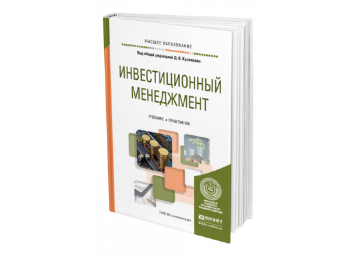 Белый управление проектами с практикумом