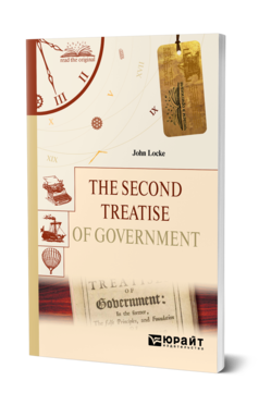 Обложка книги THE SECOND TREATISE OF GOVERNMENT. ВТОРОЙ ТРАКТАТ О ПРАВЛЕНИИ Локк Д. 