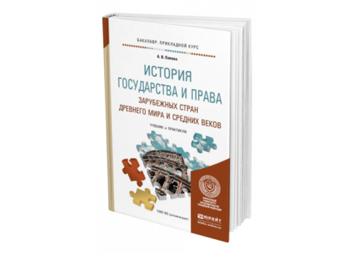 Финансовое право зарубежных стран