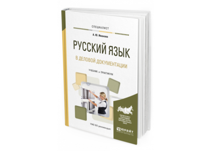 Поляков н а управление инновационными проектами учебник и практикум для вузов