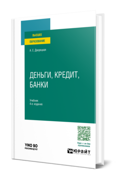 Деньги, кредит, банки, купить, продажа, заказать