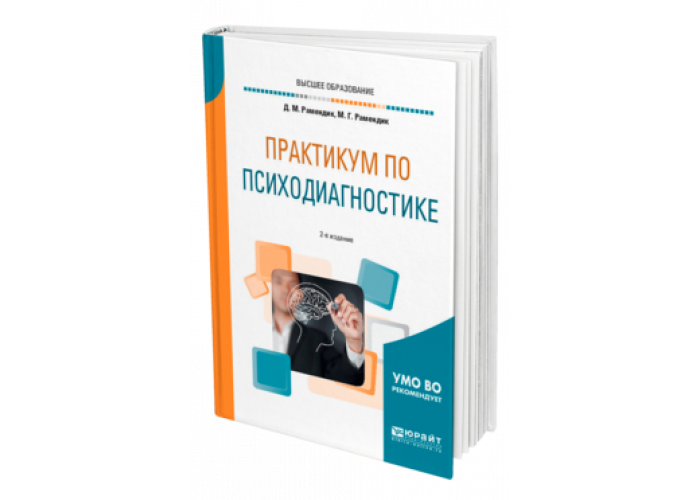 Зуб а т управление проектами учебник и практикум для академического бакалавриата а т зуб