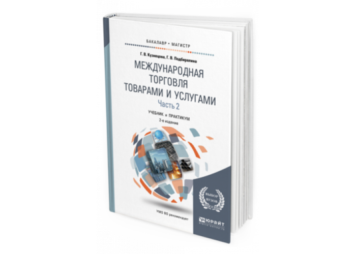 Коммерция право. Книги по маркетингу. Товар учебник ее услуга. Товар учебник ее услуга. Книги по коммерции.