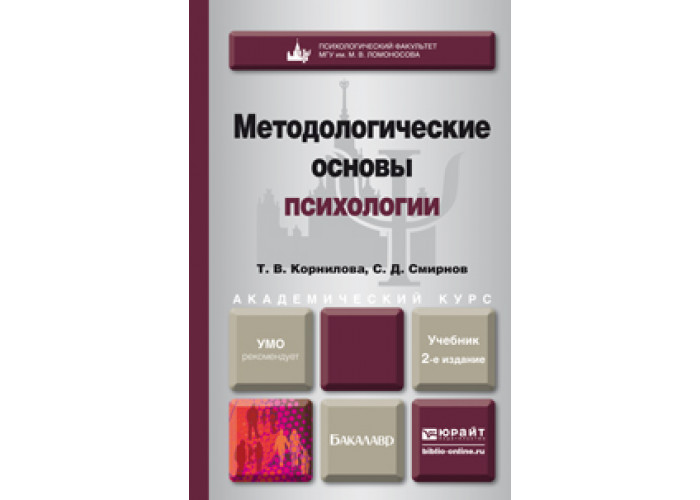 перинатальная психология. учебник книга. психология 2 е издание. психология учебник для бакалавров. педагогическая психология.