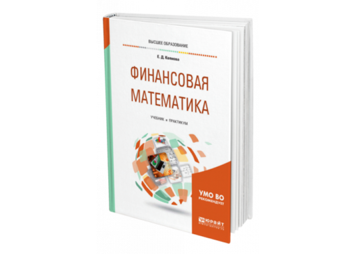 Финансовая математика индивидуальный проект