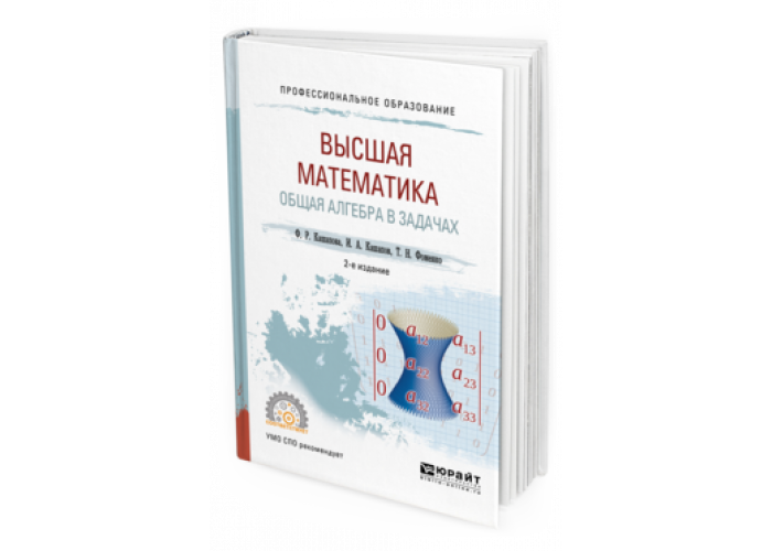 Курош лекции по общей алгебре. Общая алгебра. Скорняков элементы алгебры. Курош а. Общая алгебра.