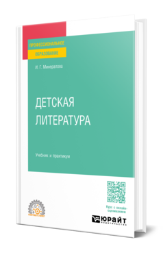 Детская литература, купить, продажа, заказать