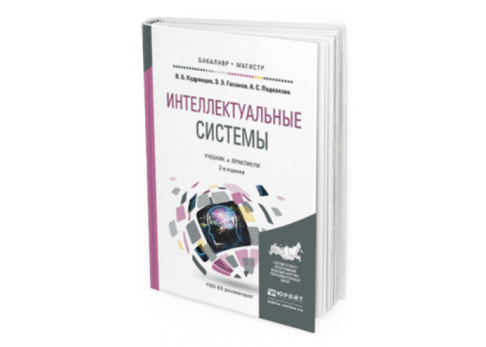 Интеллектуальные книги список. Дрещинский, в. а. методология научных исследований. Дрещинский. Дрещинский Владимир Александрович. Менеджмент в социально культурной сфере книги Юрайт.