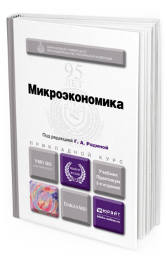 Н. Учебник под ред а г. Учебник по психотерапии. Учебник по ортопедической стоматологии лебеденко. Экономика отрасли учебник.