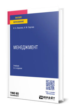 Менеджмент, купить, продажа, заказать