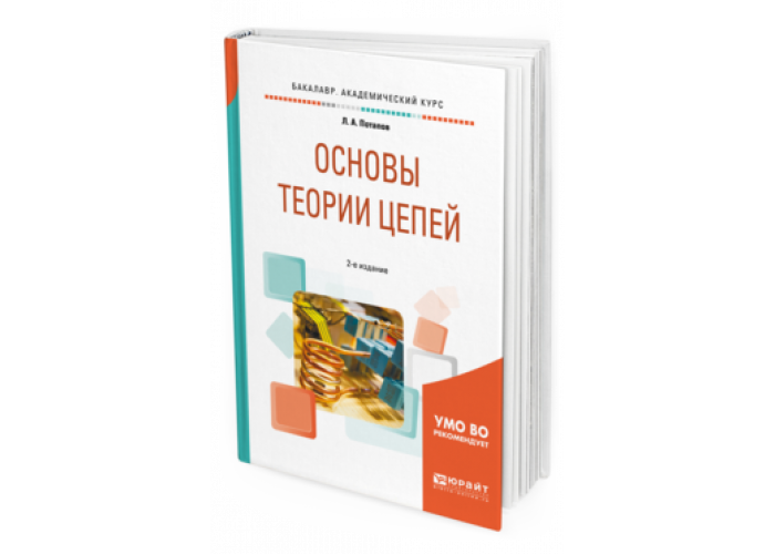 Баев л а основы анализа инвестиционных проектов учебное пособие