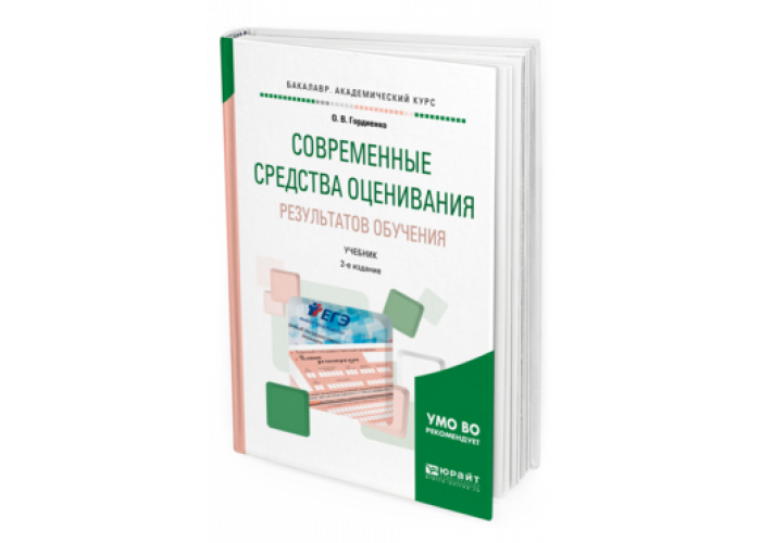 Управление проектами в сфере образования учебное пособие для вузов с н москвин