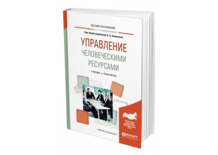 Методы управления проектами учебник