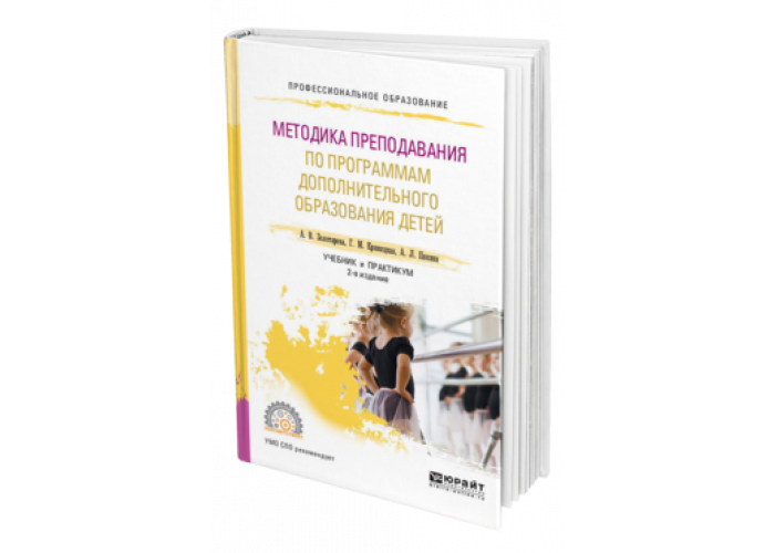 Репетитор методика преподавания. Репетитор методика преподавания. Механике. Педагог и дети. Методы в методике преподавания литературы.