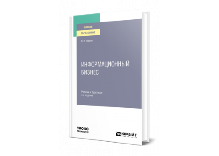 Проект бизнес класс информационный бизнес