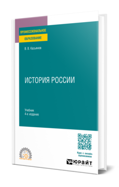 История России, купить, продажа, заказать