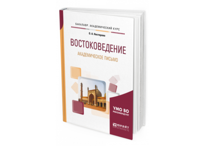 Учебник введение в новейшей истории россии рудник