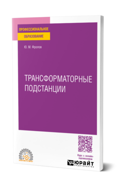Трансформаторные подстанции, купить, продажа, заказать