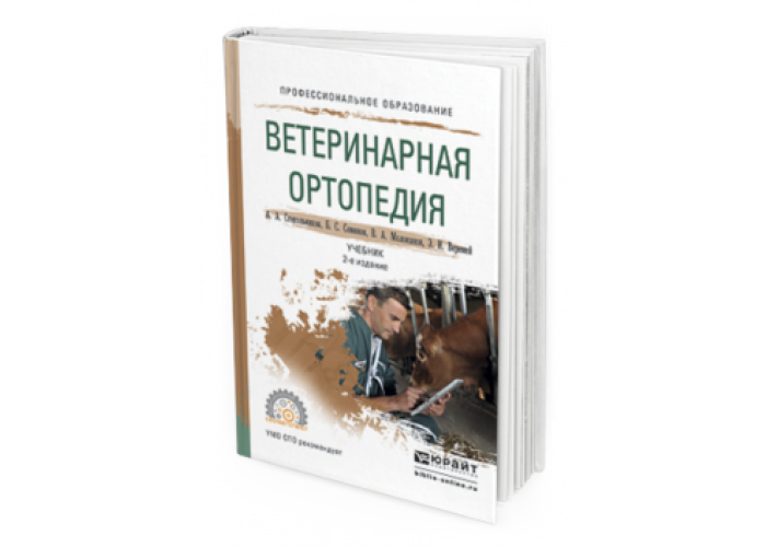 Веста ветеринарная программа