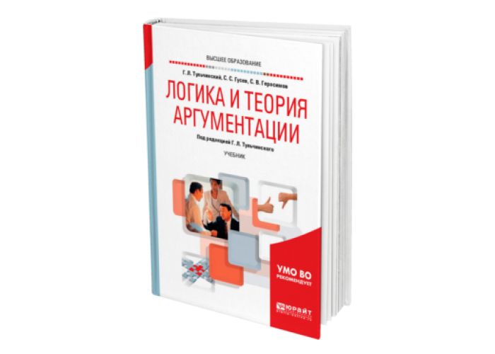 Логическая значимость. Значение логики для юристов. Значение логики для юридической деятельности. Элементы математической логики. Критерии истины полезность.