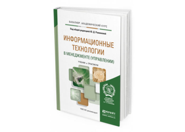 Поляков н а управление инновационными проектами учебник и практикум для вузов