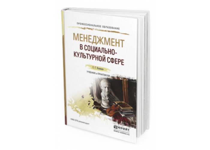 С н москвин управление проектами в сфере образования учебное пособие для вузов