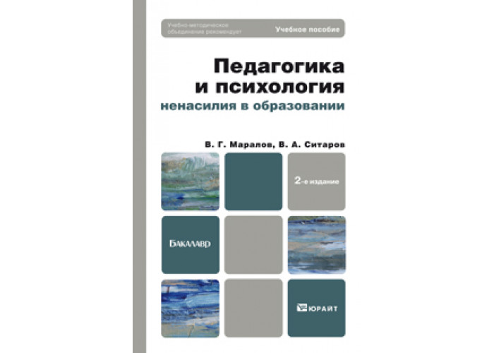 психология и педагогика практикум. психология и педагогика учебное пособие. книги для умственно отсталых. возрастная педагогика и психология. психология и педагогика : учебник.