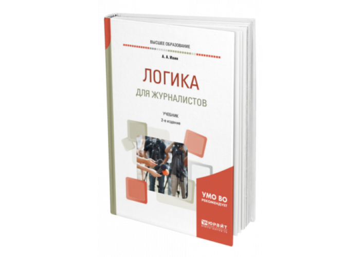Гранты для журналистов
