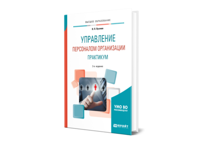 Поляков н а управление инновационными проектами учебник и практикум для вузов