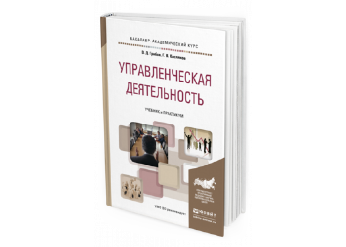 Управление проектами учебник