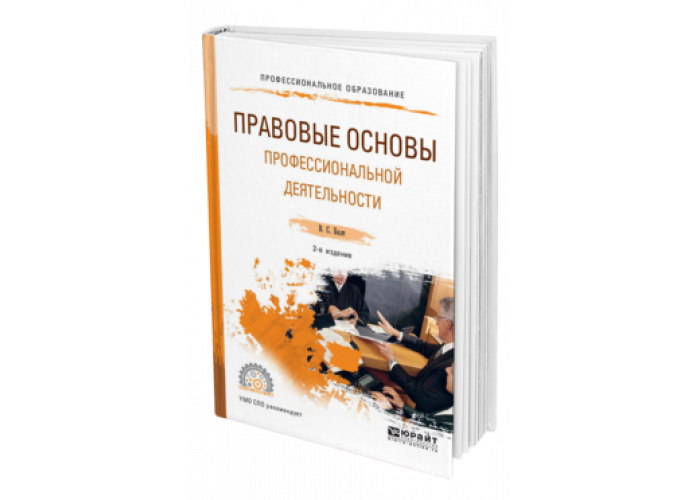 Бялт теория государства и права в схемах