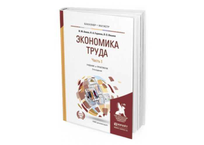 Поляков н а управление инновационными проектами учебник и практикум для вузов