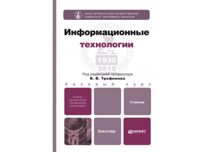 Управление проектами в сфере образования учебное пособие для вузов с н москвин