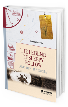 Обложка книги THE LEGEND OF SLEEPY HOLLOW AND OTHER STORIES. "ЛЕГЕНДА О СОННОЙ ЛОЩИНЕ" И ДРУГИЕ РАССКАЗЫ Ирвинг В. 