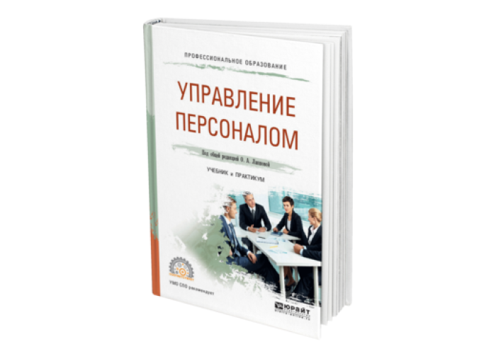 Поляков н а управление инновационными проектами учебник и практикум для вузов