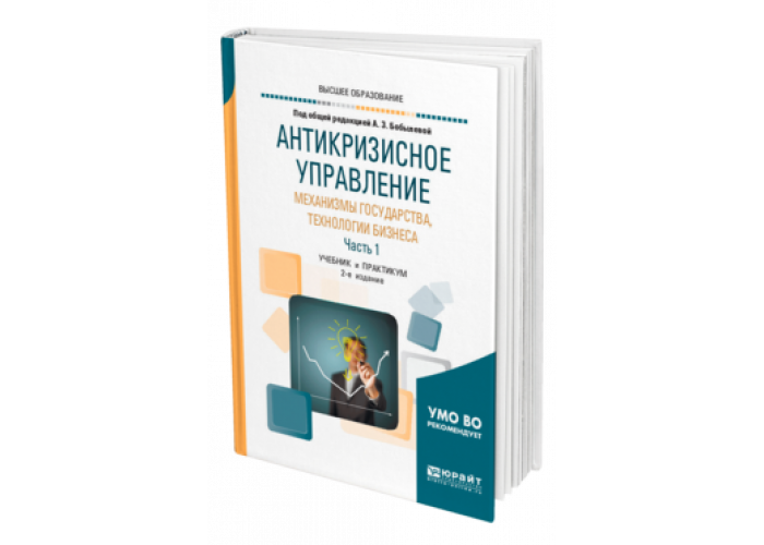 Управление проектами учебник и практикум для вузов